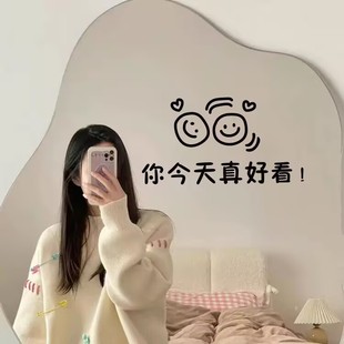 网红卡通你今天真好看贴纸咖啡店服装店试衣间镜子玻璃门装饰墙贴