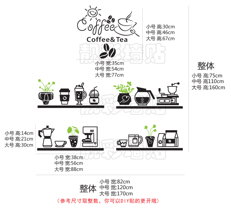 时尚创意咖啡厅茶饮店墙贴纸奶茶餐厅店铺玻璃门橱窗墙壁装饰贴画图片