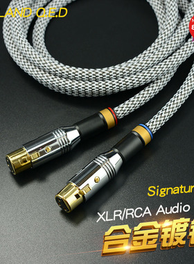 英国QED四芯镀银发烧XLR公对母电容麦克风话筒RCA卡侬平衡信号线