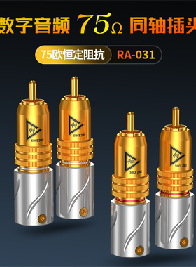 RA-031磷铜镀金RCA莲花头自锁焊接式音频线插头75欧同轴信号接头