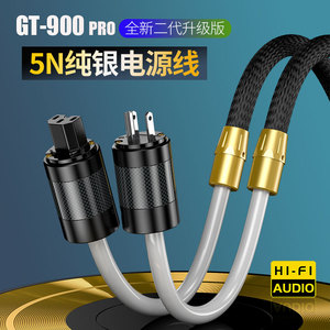 音响功放纯银HIFI电源线MOVEON