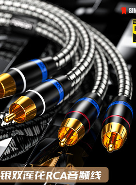 MOVE ON M100镀银双莲花红白RCA无损音频线CD解码功放音箱连接线