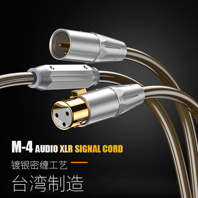 麦克风话筒线卡侬平衡线MOVEON