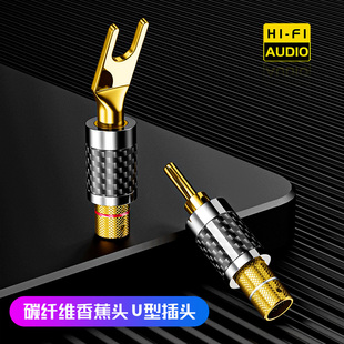 Move on牧风Y2紫铜镀厚金音响功放免焊U形Y插头喇叭线音箱连接插