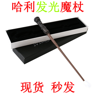 哈利波特发光魔杖魔法棒斯内普赫敏伏地魔邓布利多罗恩穆迪发光棒