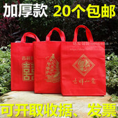 大红色无纺布袋礼品袋喜庆送礼福字烟酒礼品袋过年春节袋子回礼袋