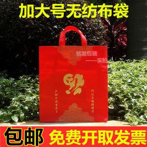 加大号送礼袋环保袋礼品袋海味包装袋春节回礼袋加厚无纺布礼品袋