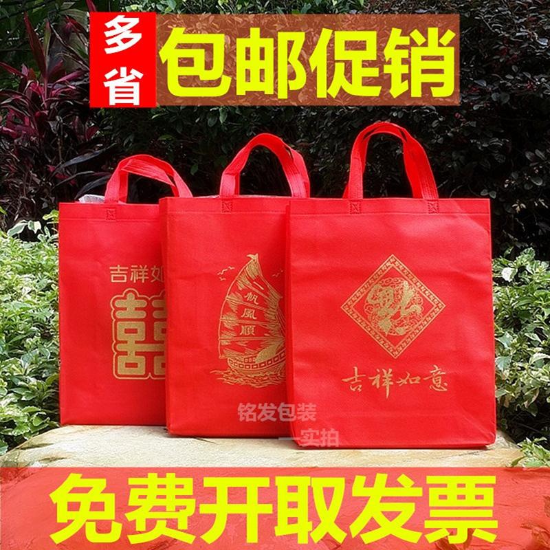 新年喜庆送礼大红色无纺布礼品袋手提袋环保袋烟酒海味干货包装袋