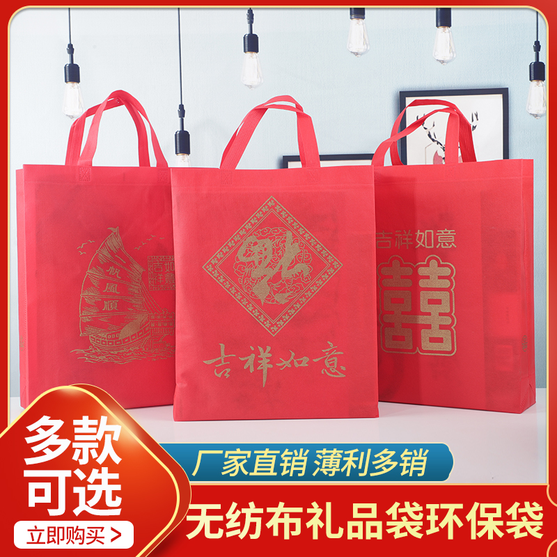 新年喜庆福字送礼袋大红色福字礼品袋环保袋手提袋海味干货包装袋