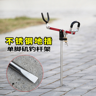 新款不锈钢单脚鱼竿支架手竿海竿矶竿架万向竿架礁石乱石缝石雕架