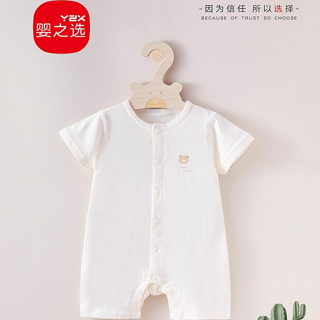 嬰之選無(wú)骨夏季嬰兒連體衣純棉薄款兒童A類短袖哈衣爬爬服