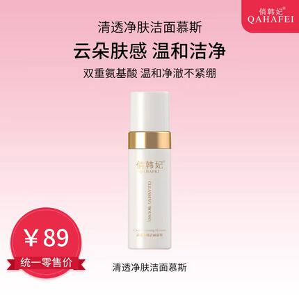 爱大爱舒颜净肤洁面乳官方正品温和洗面奶依克多因深层清洁氨基酸