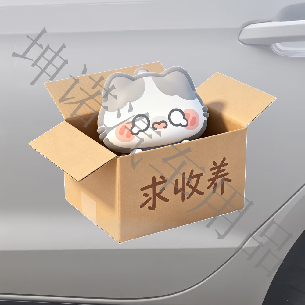 可爱卡通小猫求收养贴纸汽车装饰贴高颜值个性创意划痕遮盖反光贴