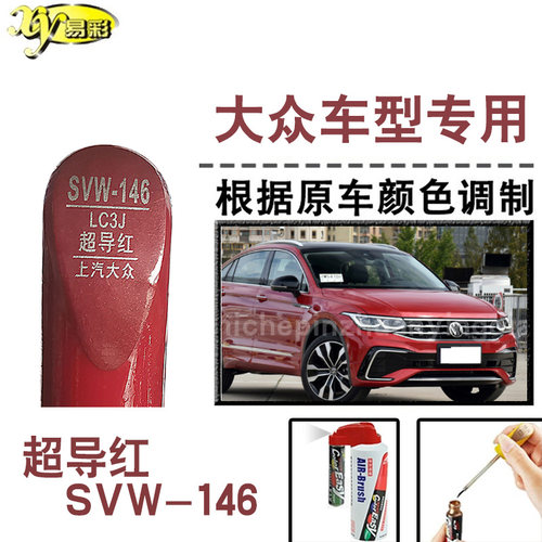 补漆笔汽车划痕修复神器