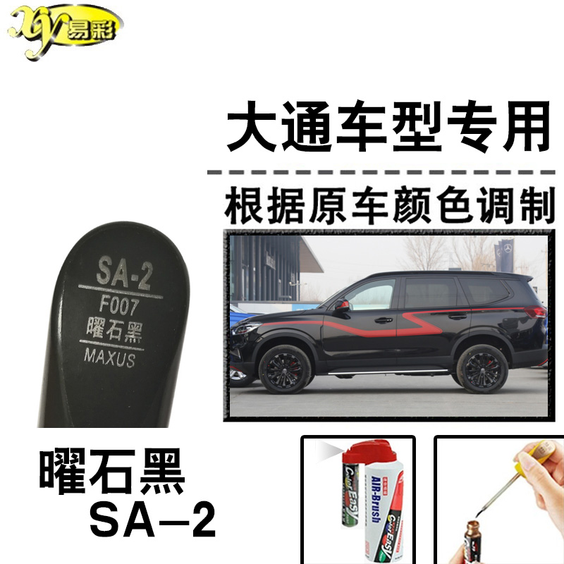 划痕修复神器售后颜色免费调整