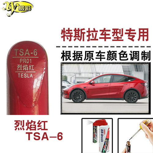 补漆笔汽车划痕修复神器烈焰红色