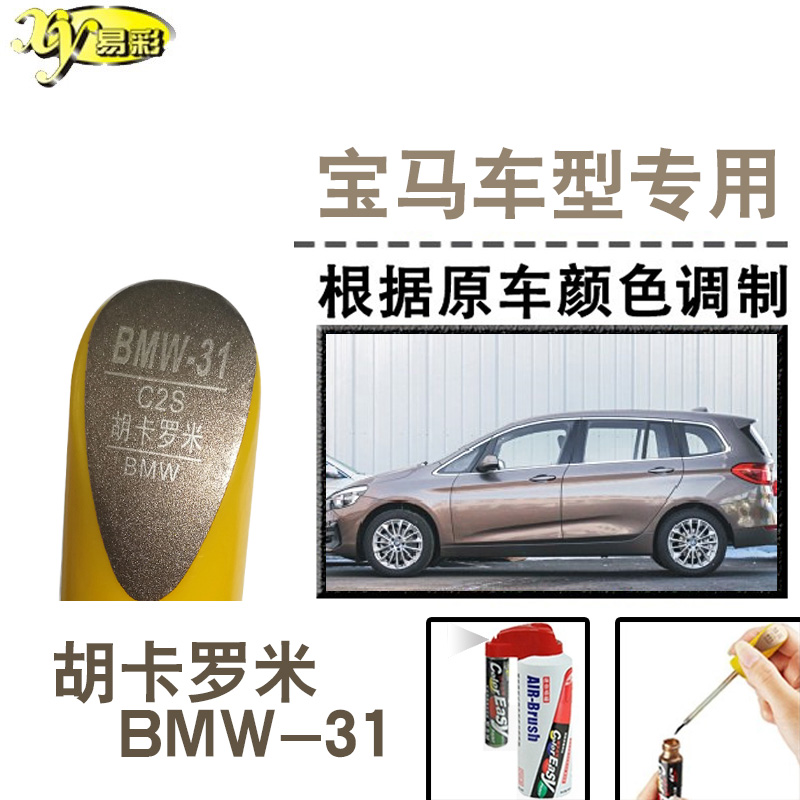 胡卡罗米补漆笔汽车划痕修复神器