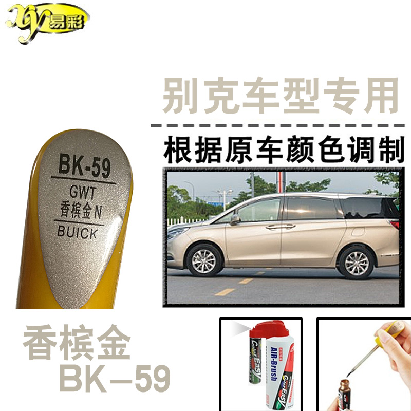 香槟金补漆笔汽车划痕修复神器