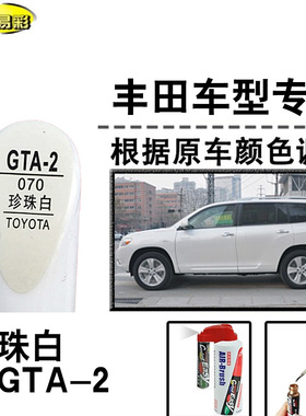 CHR致享珍珠白色补漆笔汽车修补漆划痕修复神器车漆油漆笔自喷漆