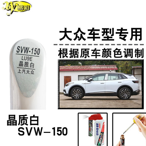 补漆笔汽车划痕修复神器晶质白色