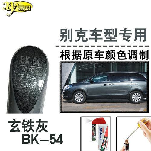 玄铁灰补漆笔汽车划痕修复神器