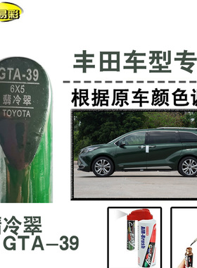 塞纳翡冷翠补漆笔汽车修补漆划痕修复神器车漆刮痕油漆自喷漆绿色