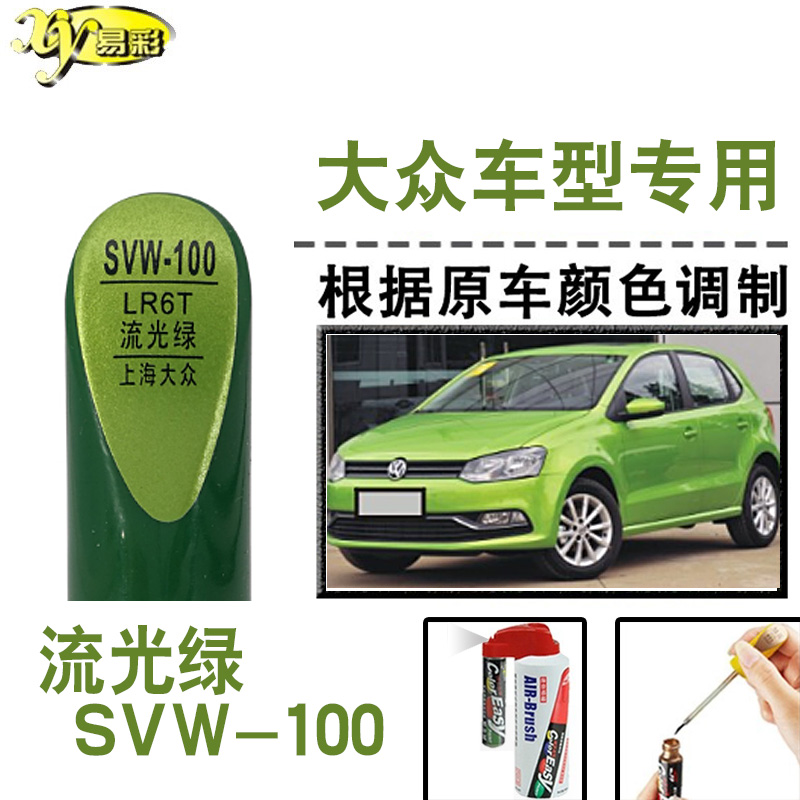 补漆笔汽车划痕修复神器