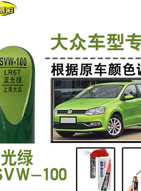 Cross polo流光绿色补漆笔汽车补漆划痕修复神器车漆油漆笔自喷漆