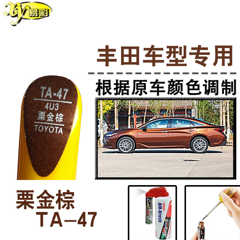 亚洲龙奕泽栗金棕色补漆笔汽车补漆划痕修复神器车漆油漆笔自喷漆
