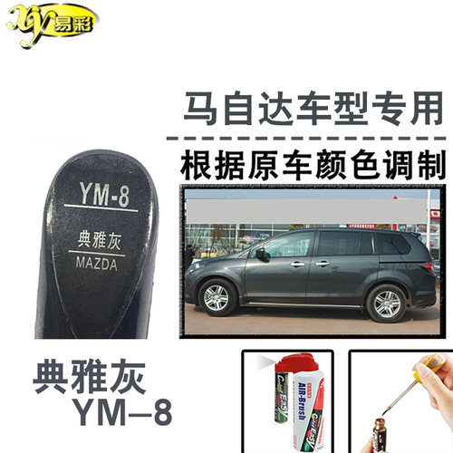 典雅灰色补漆笔汽车划痕修复神器