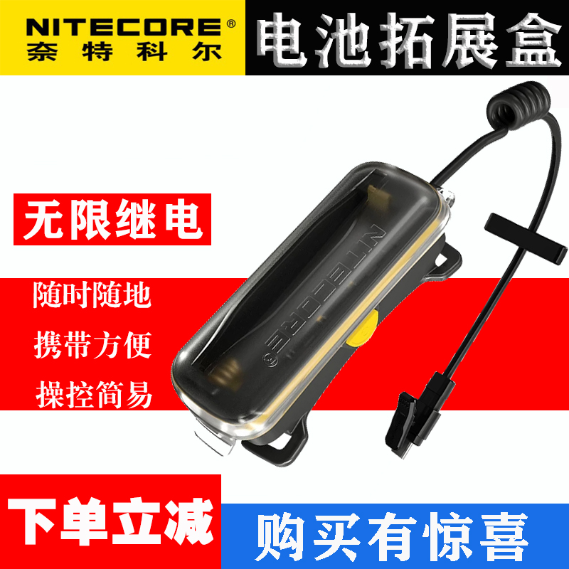 NITECORE奈特科尔夜跑越野跑头灯