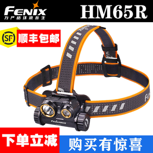 FENIX菲尼克斯HM65R越野跑夜跑探险户外USB直充手电筒运动头灯