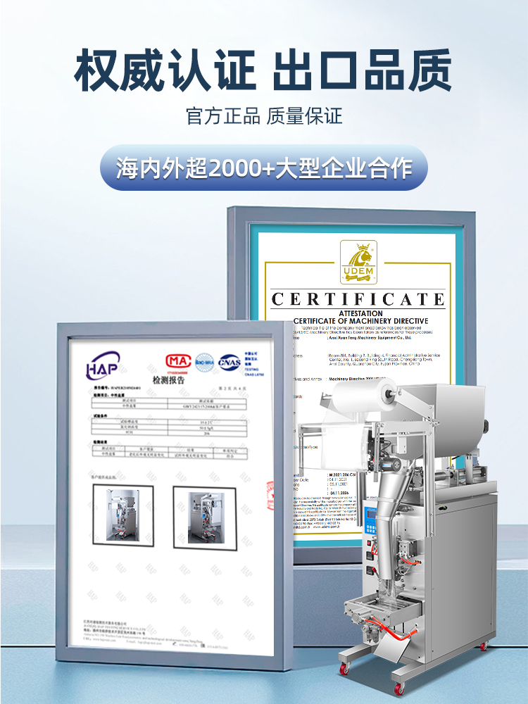定制全自动酱料包装机液体灌装机辣椒油膏体火锅底料蜂蜜冰袋果冻