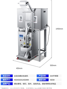 全自积动多头螺丝包装 机螺母垫片五金配件胶家具塑配件木玩具