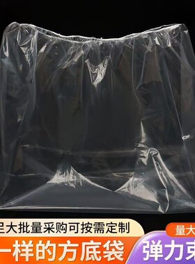 现货透明pe四方袋束口食物保鲜衣服收纳方底袋纸箱内衬防尘包装袋