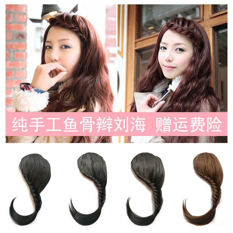 纯手工 假发辫子刘海麻花辫刘海片 逼真隐形斜刘海韩国发饰鱼骨辫