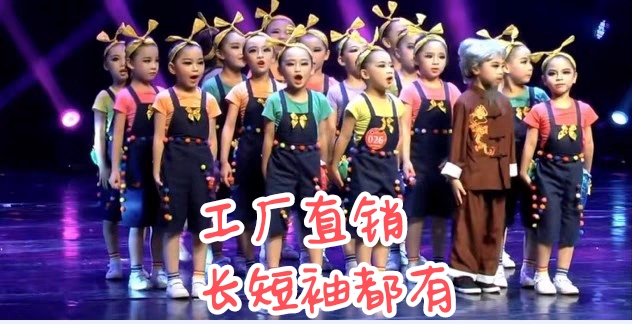 手机手机演出服《不做低头族》幼儿表演服《抬起头》儿童舞蹈服