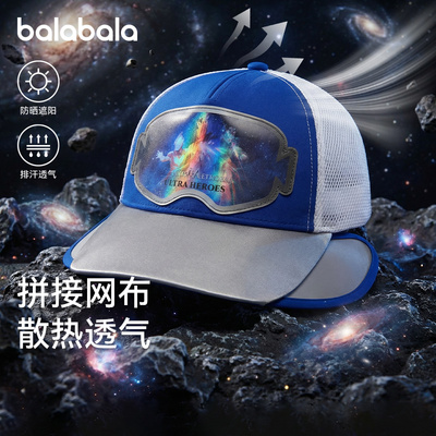 巴拉巴拉儿童防晒帽男童棒球帽新