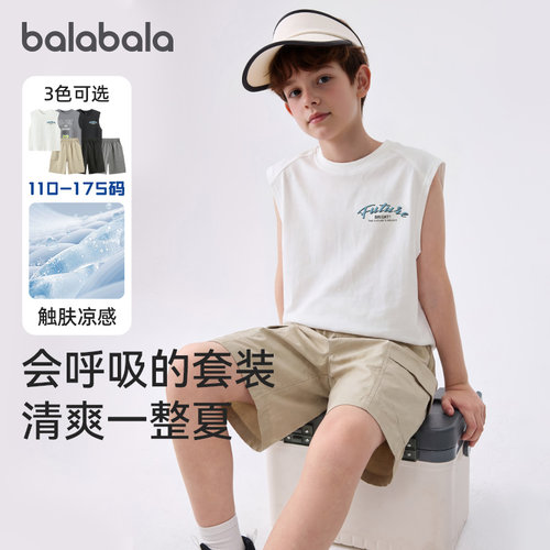 巴拉巴拉套装男童速干无袖两件套