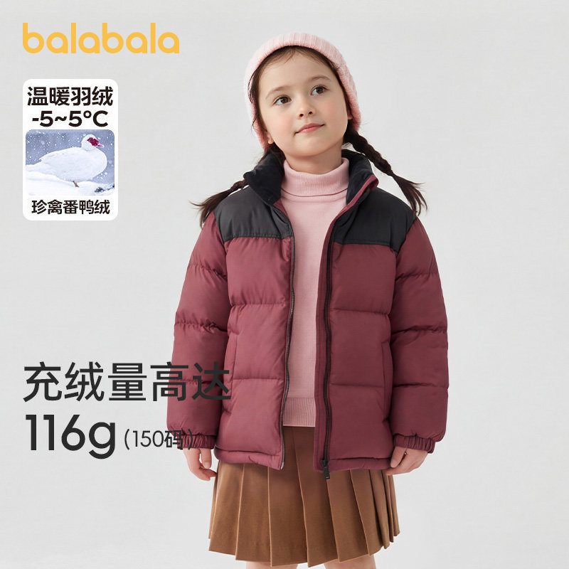 巴拉巴拉儿童羽绒服男童女童加厚外套中大童宝宝冬装2026新款童装