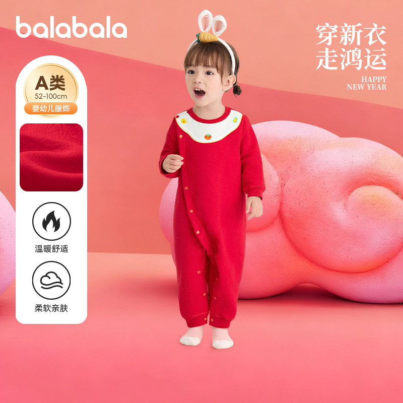 巴拉巴拉婴儿连体衣新生儿衣服初生宝宝红色满月礼服2025儿童秋装,童装/婴儿装/亲子装,连身衣/爬服/哈衣,淘宝优惠券,粉丝福利购,淘宝优惠卷