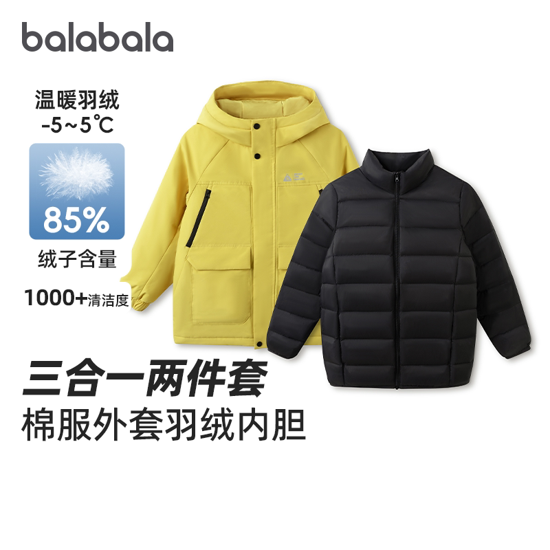 巴拉巴拉儿童羽绒服两件套
