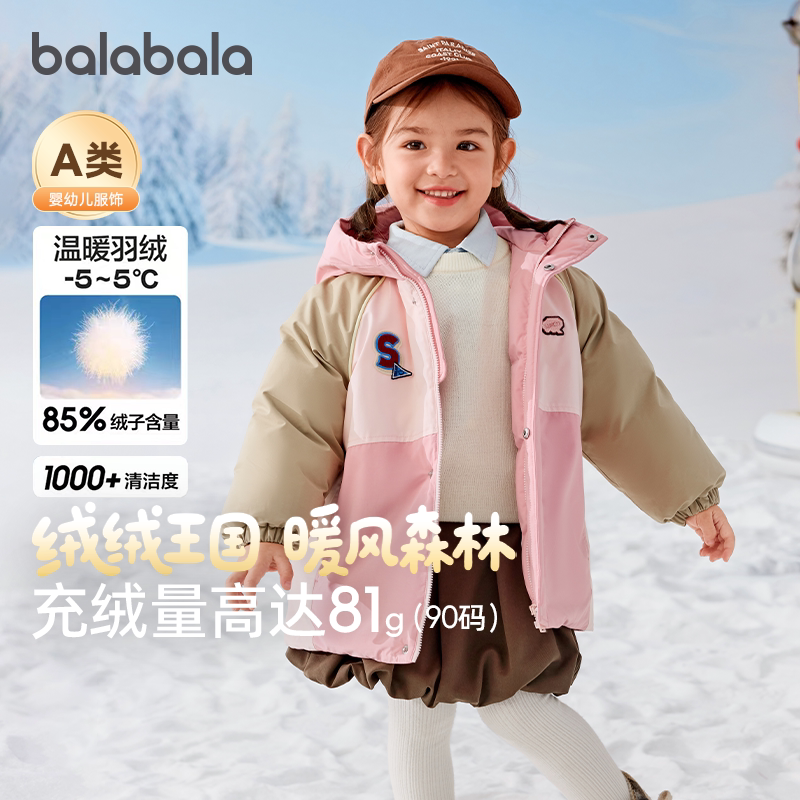 巴拉巴拉婴幼儿羽绒服男女宝宝三防外套2026新款冬季小童保暖上衣