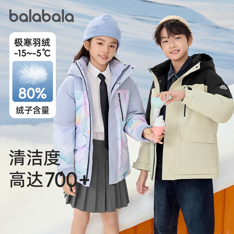 巴拉巴拉儿童羽绒服大童连帽外套男童女童加厚上衣冬装新款童装潮,童装/婴儿装/亲子装,羽绒服,淘宝优惠券,粉丝福利购,淘宝优惠卷