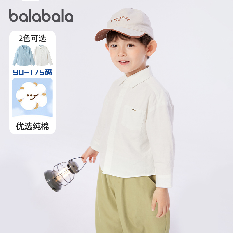 巴拉巴拉儿童长袖衬衫男童纯棉衬衣大童宽松上衣2025春秋新款童装