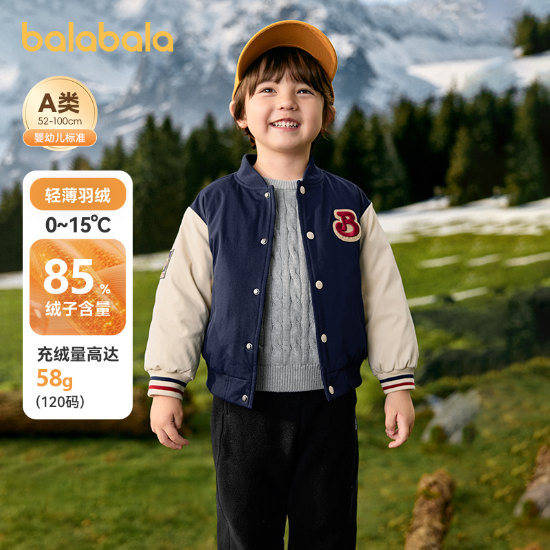 巴拉巴拉balaOne儿童羽绒服男童女童棒球服学院2025新款冬装外套,童装/婴儿装/亲子装,羽绒服,淘宝优惠券,粉丝福利购,淘宝优惠卷