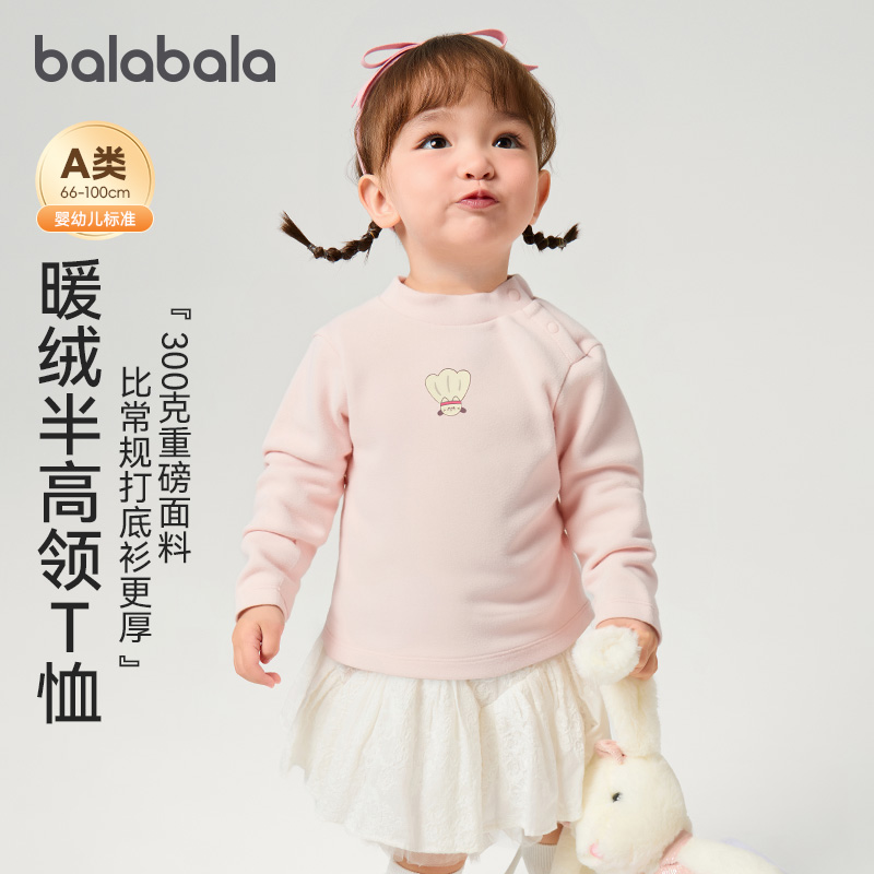巴拉巴拉女童长袖宝宝加绒打底衫