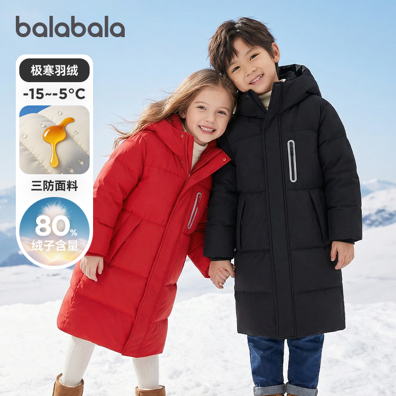 巴拉巴拉儿童羽绒服大童长款外套男童女童2025冬装新款红色童装厚,童装/婴儿装/亲子装,羽绒服,淘宝优惠券,粉丝福利购,淘宝优惠卷