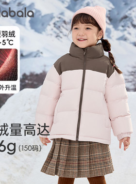 女童羽绒服短款拼接外套儿童上衣