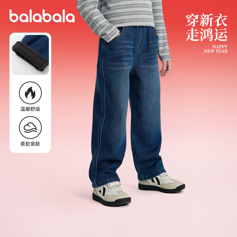 巴拉巴拉男童牛仔裤儿童加绒裤子大童直筒长裤2025冬装新款童装厚,童装/婴儿装/亲子装,儿童牛仔裤,淘宝优惠券,粉丝福利购,淘宝优惠卷